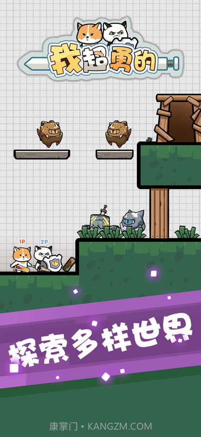 我超勇的截图3 我超勇的截图3