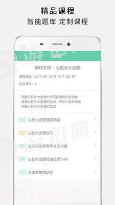 护世界截图2 护世界截图2