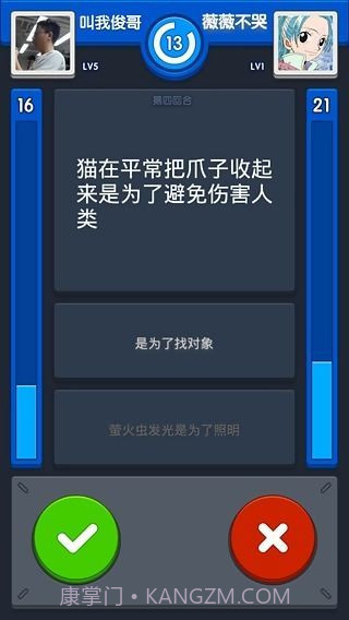 玩玩猜对错截图2 玩玩猜对错截图2