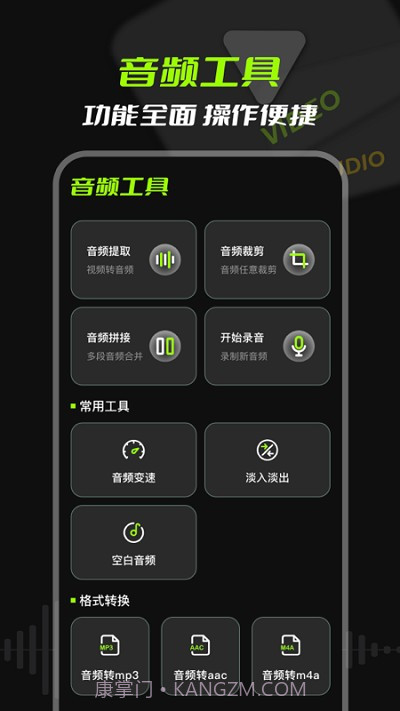 mp3音频提取截图1 mp3音频提取截图1