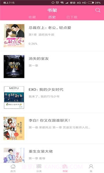 全民小说客户端截图1 全民小说客户端截图1