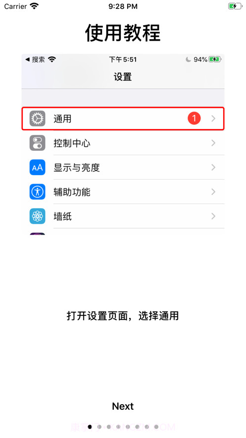 键盘翻译器截图3 键盘翻译器截图3