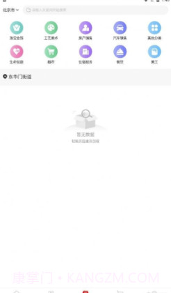 快小多截图1 快小多截图1