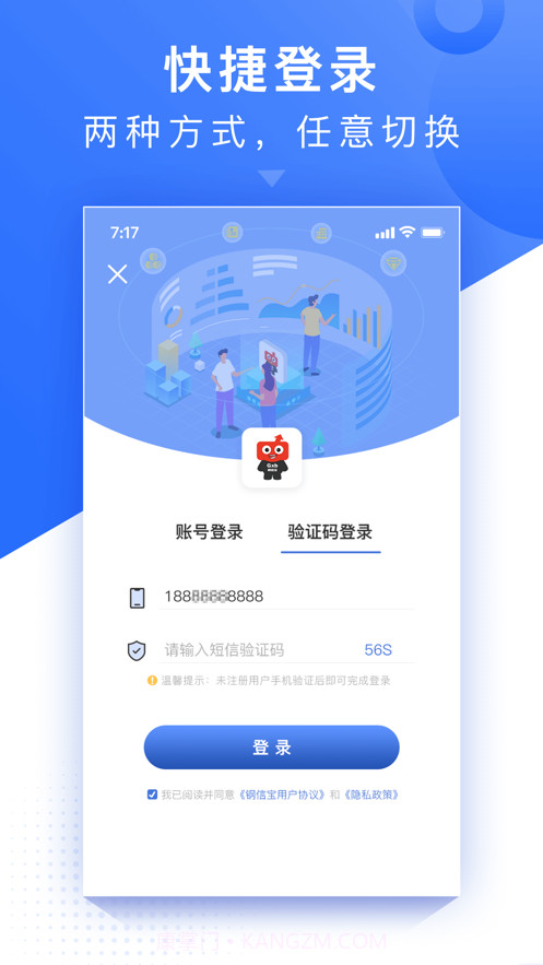钢信宝截图2 钢信宝截图2