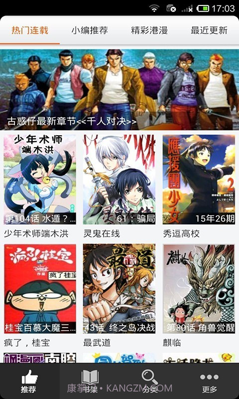 久爱漫画网截图1 久爱漫画网截图1