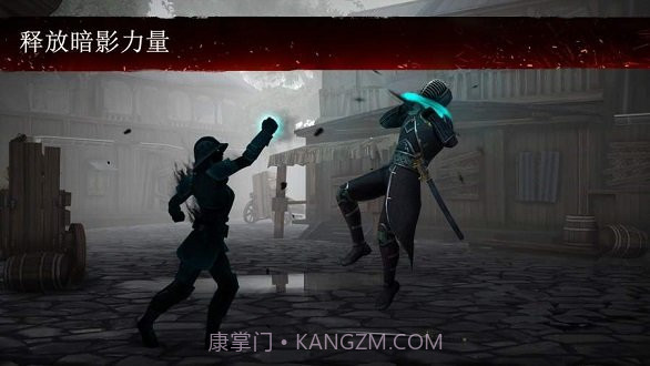 暗影格斗3无限金币钻石版截图2