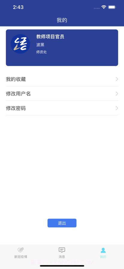 语合中心服务截图3 语合中心服务截图3