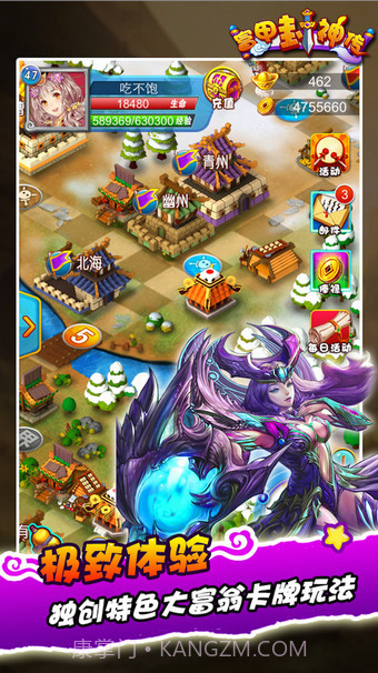 富甲封神传截图1 富甲封神传截图1