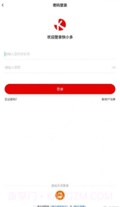 快小多截图3 快小多截图3