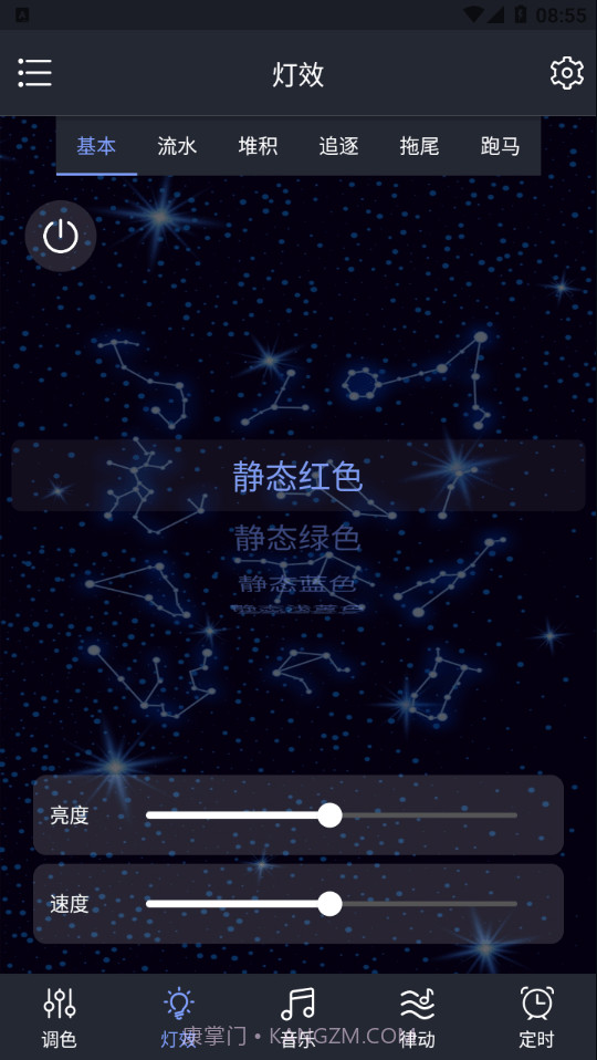 Dragon RGB截图3 Dragon RGB截图3