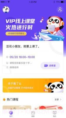 画了么截图1 画了么截图1