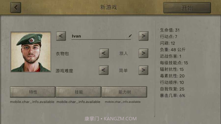 ATOM RPG中文游戏手机版截图5 ATOM RPG中文游戏手机版截图5