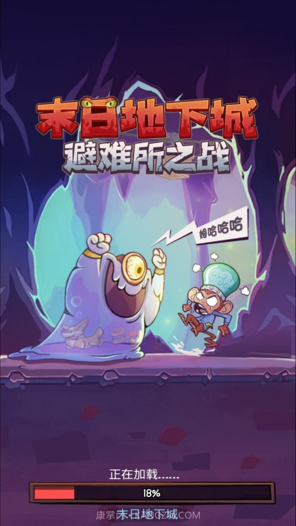 末日地下城避难所之战截图2