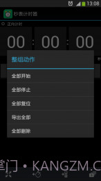 秒表计时器截图3 秒表计时器截图3