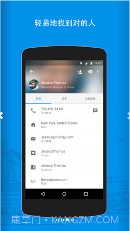 Truecaller来电显示截图3
