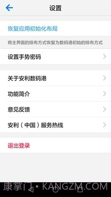 安利云购(安利数码港)截图3
