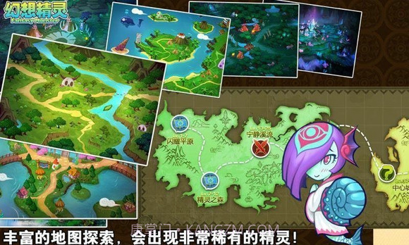 幻想精灵APP截图3