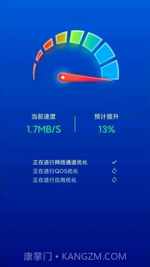 极速WIFI一键连接截图2