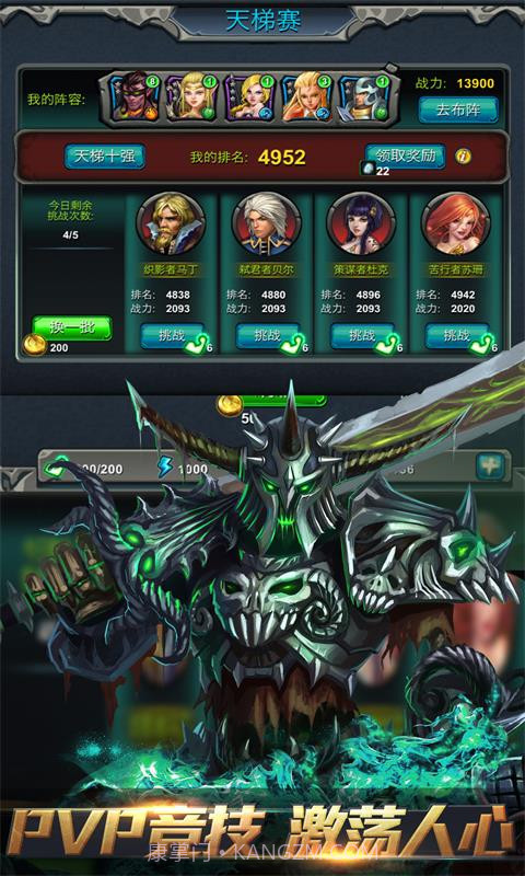 部落英雄传截图3