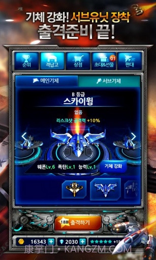 空中猎人截图3 空中猎人截图3