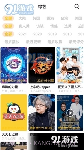 月夜APP免费截图2