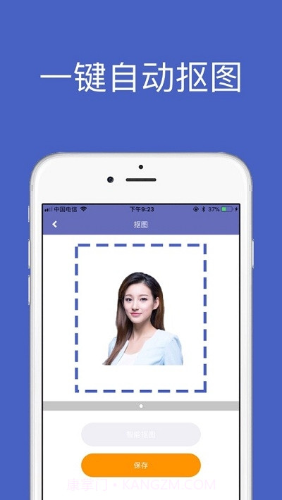 一键智能人像抠图截图1 一键智能人像抠图截图1