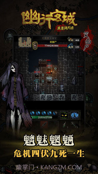 幽行玄城盗墓诡闻录截图4