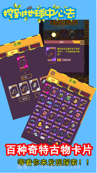 挖到地球中心去截图1 挖到地球中心去截图1