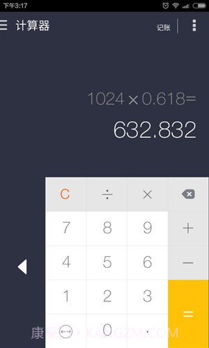 神指记账截图3 神指记账截图3