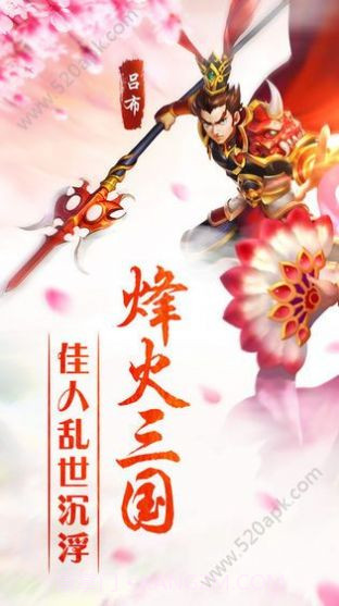 三国志汉末烽火截图3