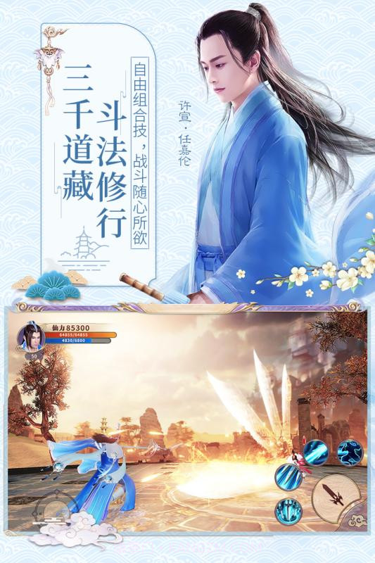 天乩之白蛇传说截图1