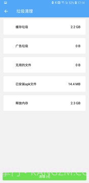 杀毒清理大师官方截图4 杀毒清理大师官方截图4