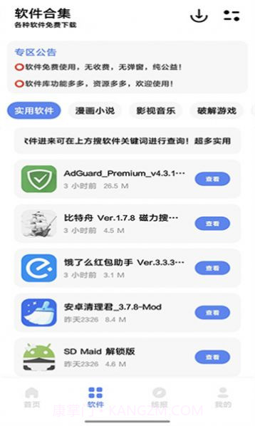 彩色截图2 彩色截图2