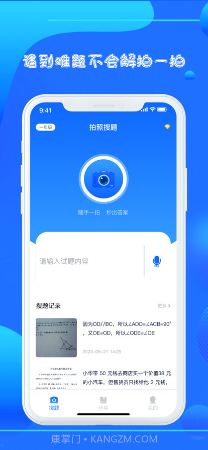 帮作拍照搜题截图1 帮作拍照搜题截图1