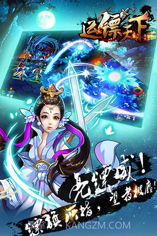 大镖局截图4 大镖局截图4