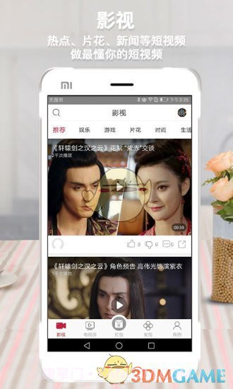 指尖到家APP截图5 指尖到家APP截图5