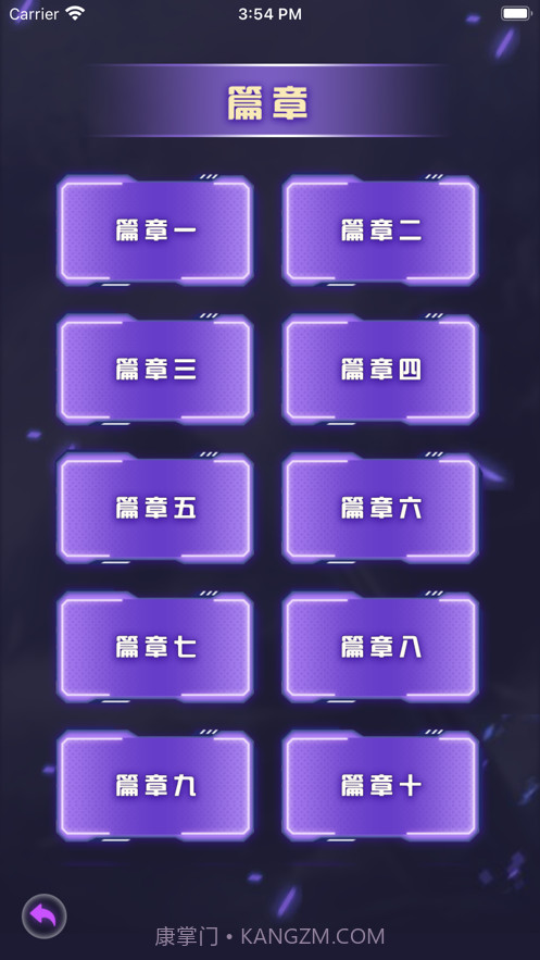 卡秒大师截图3 卡秒大师截图3