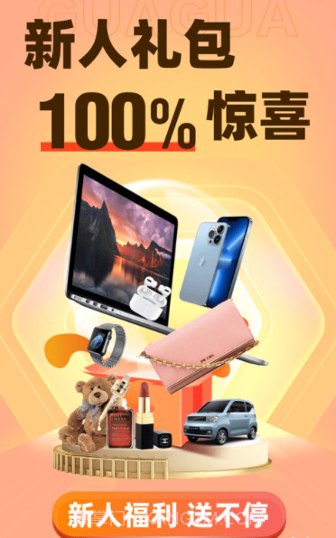 呱呱盲盒截图1 呱呱盲盒截图1