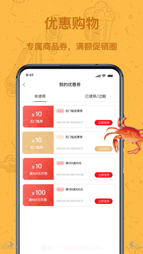 王者蟹截图4 王者蟹截图4