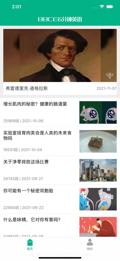 BBCE6分钟英语截图1 BBCE6分钟英语截图1