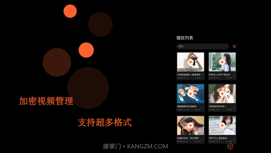 悦情截图1 悦情截图1