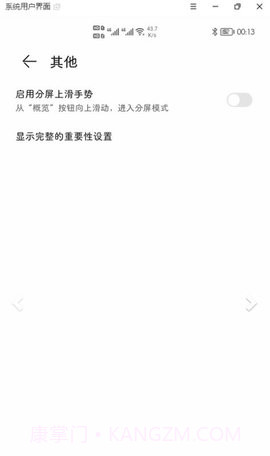 状态栏隐藏器截图3