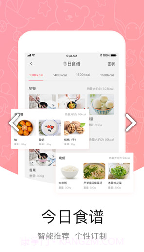 中优摇篮(中优摇篮孕育)V2.10.4 安卓正式版截图2 中优摇篮(中优摇篮孕育)V2.10.4 安卓正式版截图2