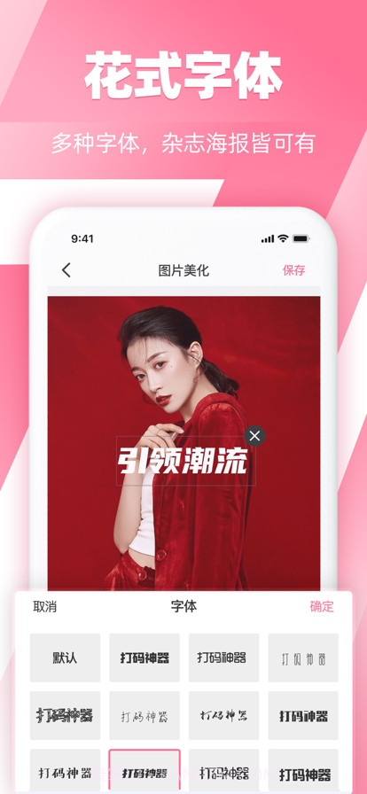 照片马赛克截图3 照片马赛克截图3