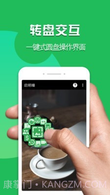 启明瞳截图1