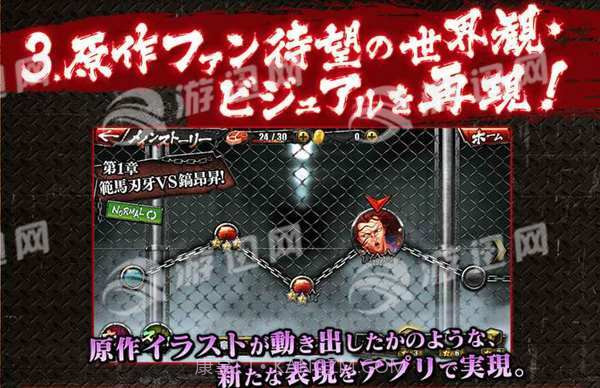 刃牙终极冠军截图1 刃牙终极冠军截图1