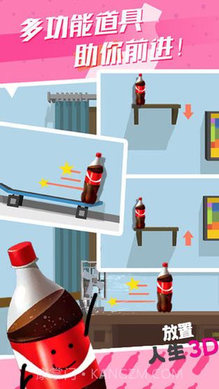 放置人生截图1 放置人生截图1