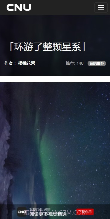 CNU - 顶尖视觉精选 ios版截图3 CNU - 顶尖视觉精选 ios版截图3