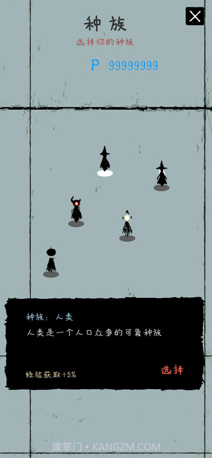 魔法生存者截图3 魔法生存者截图3