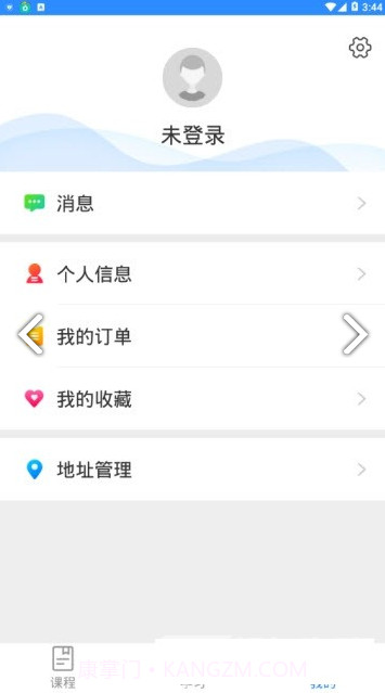 睿达云校(睿达云校中小学辅导)安卓正式版截图1
